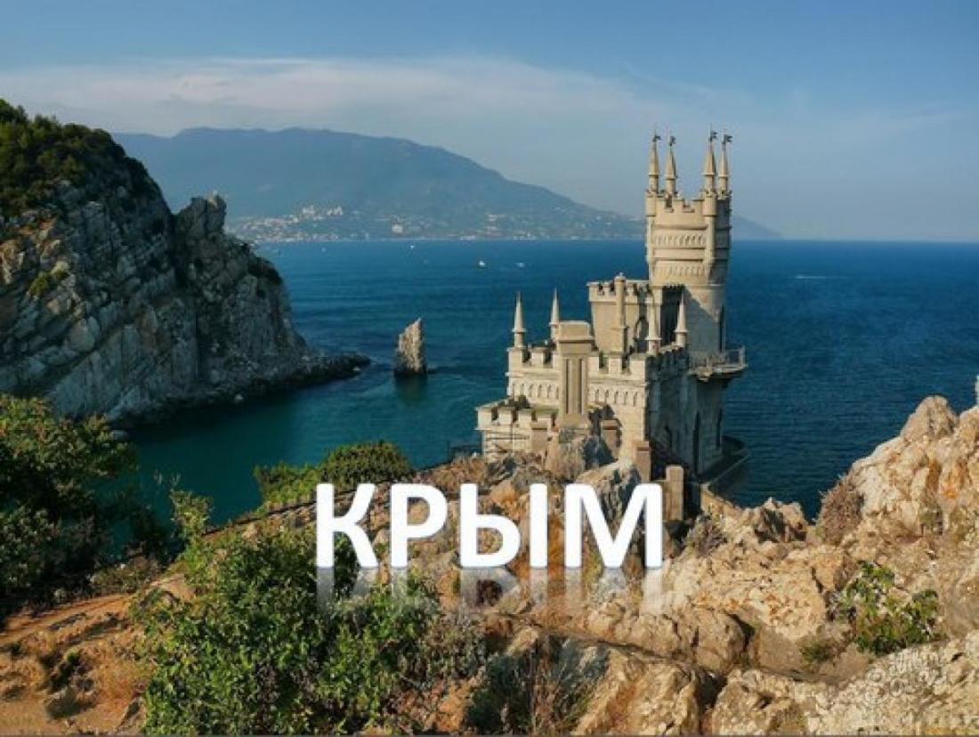 Hur man kommer till Krim