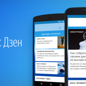 ფოტო როგორ ჩართოთ Zen Yandex