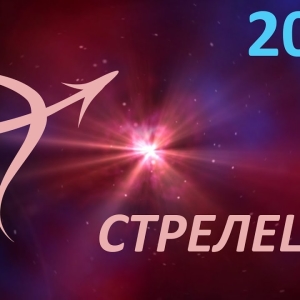 Horoskop na rok 2019 - Strelec