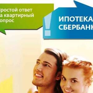 Kako dobiti hipotekarni zajam u Sberbank