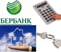 วิธีการคำนวณการจำนอง Sberbank