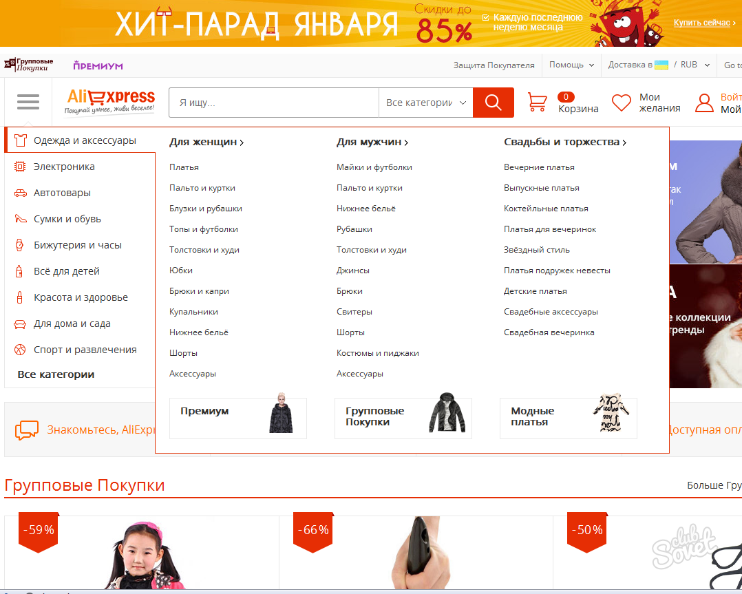 Магазин Интернет Алиэкспресс На Русском В Рублях