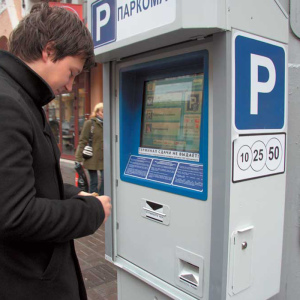 Снимка Как да платим паркинг
