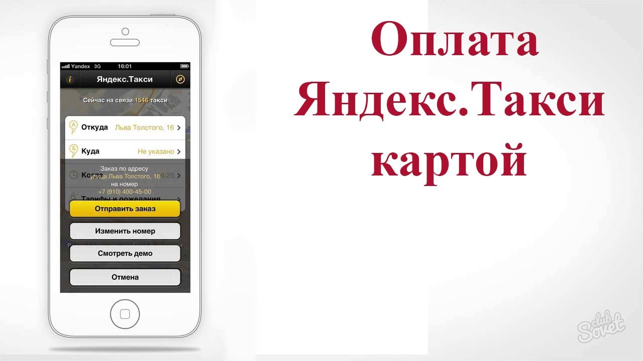 Kako platiti Yandex.Taxi karticu?