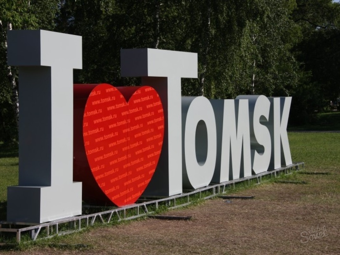 În cazul în care pentru a merge în Tomsk