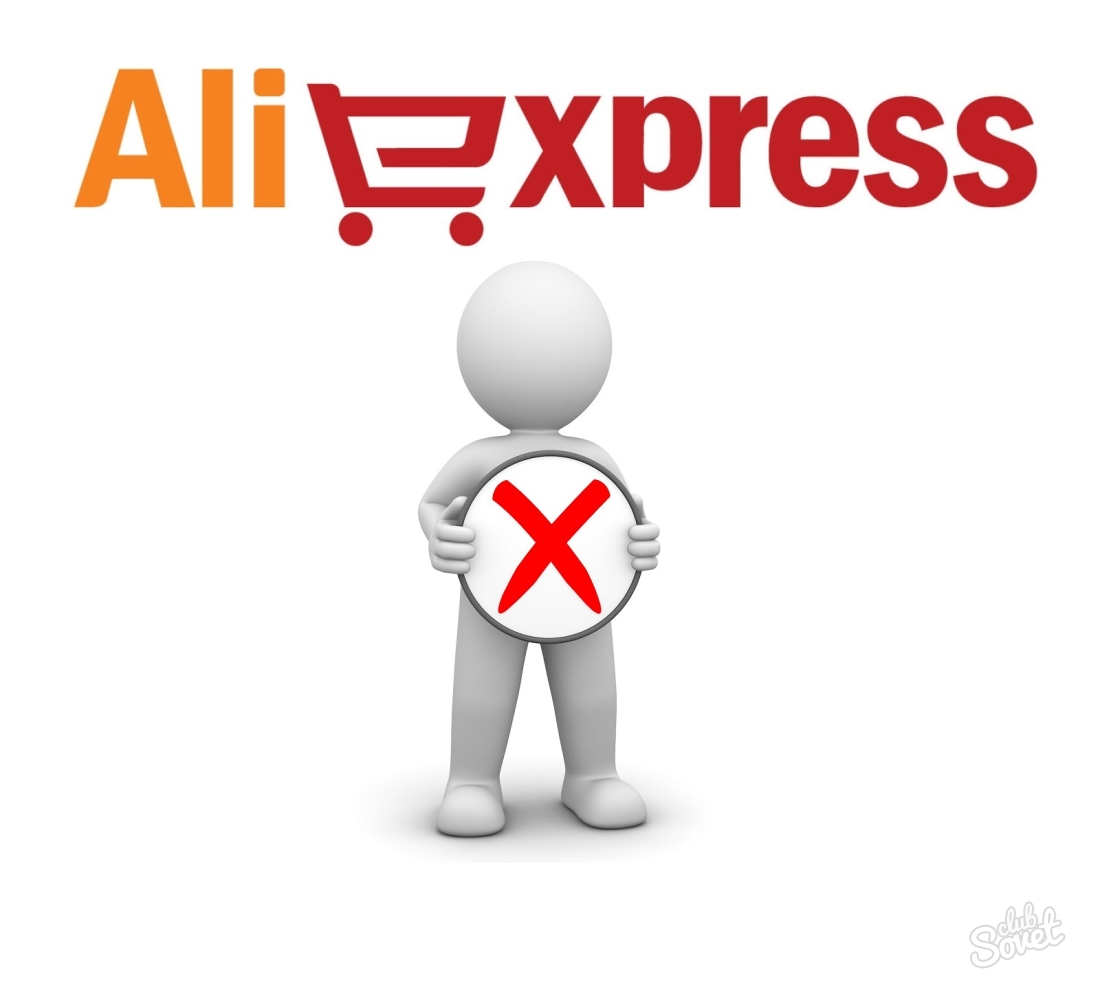 Как отменить заказ на aliexpress