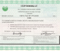 How to Buy Sberbank Shares