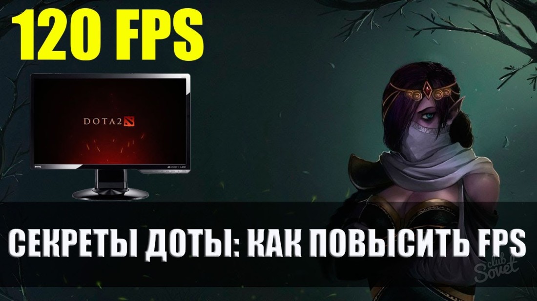 How to increase FPS in Dota
