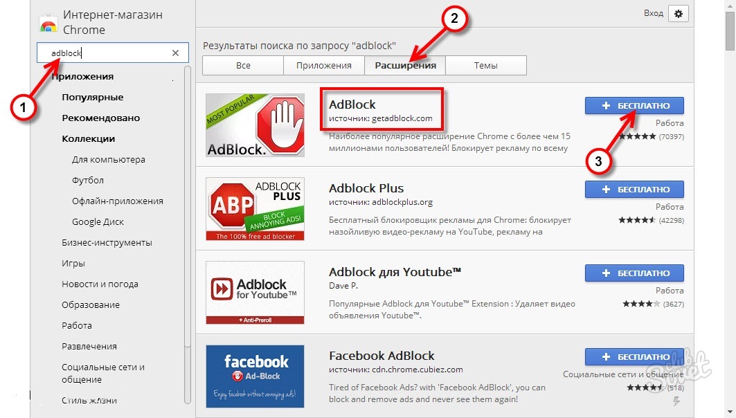 Как убрать назойливую рекламу. Хром блокировка рекламы. Блокировщик рекламы в хроме. Блокировщик рекламы Google Chrome. Блокировщик рекламы в браузере Chrome.