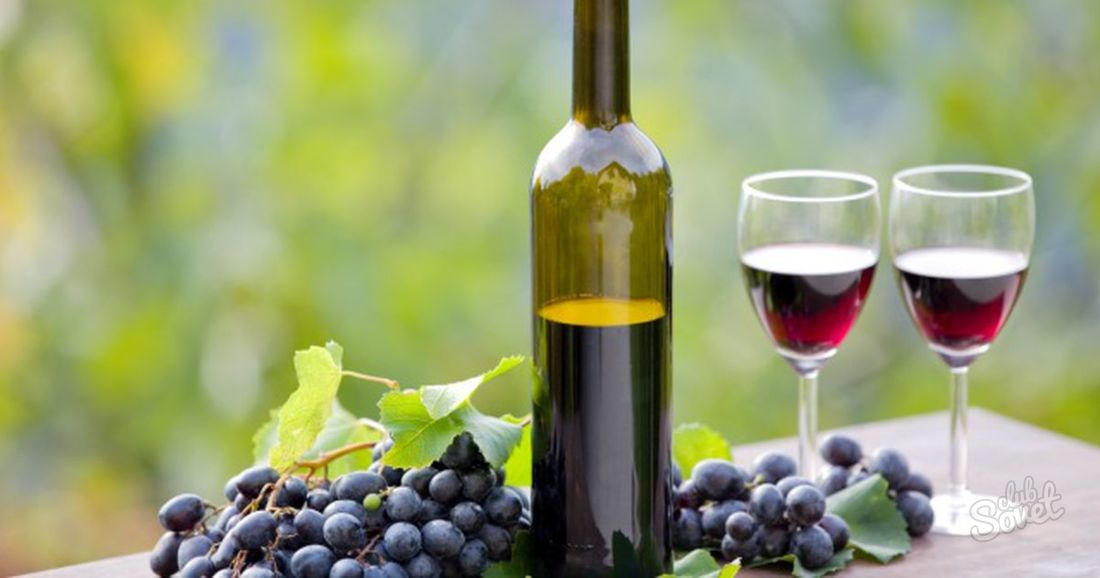 Како направити вино из плавог грожђа?