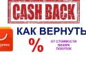 Cashback AliExpress - Top Best