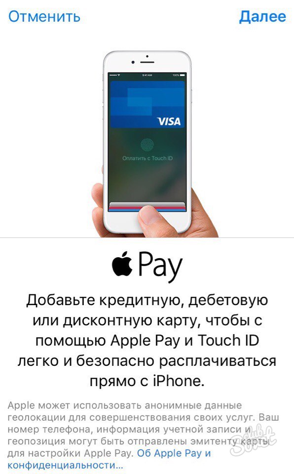 Apple Pay Сбербанк - Сбербанк онлайн