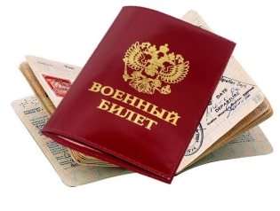 Як отримати закордонний паспорт без військового квитка