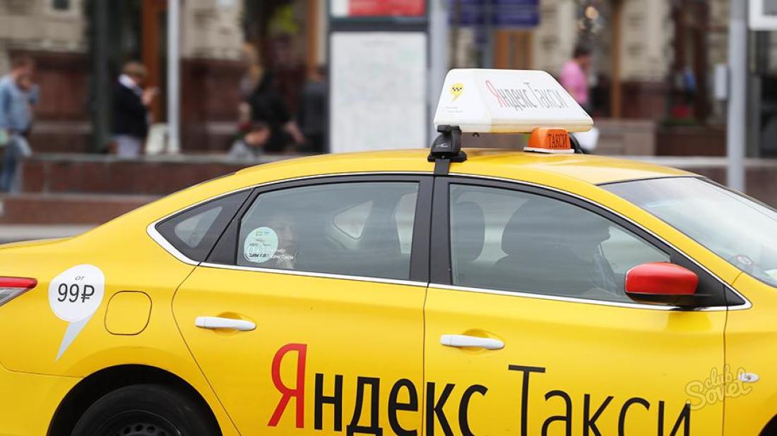 Як називати Yandex.taxi з мобільного телефону?