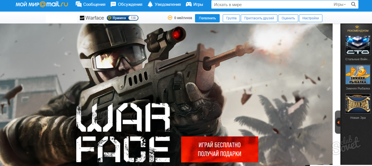 Game Mail.ru.