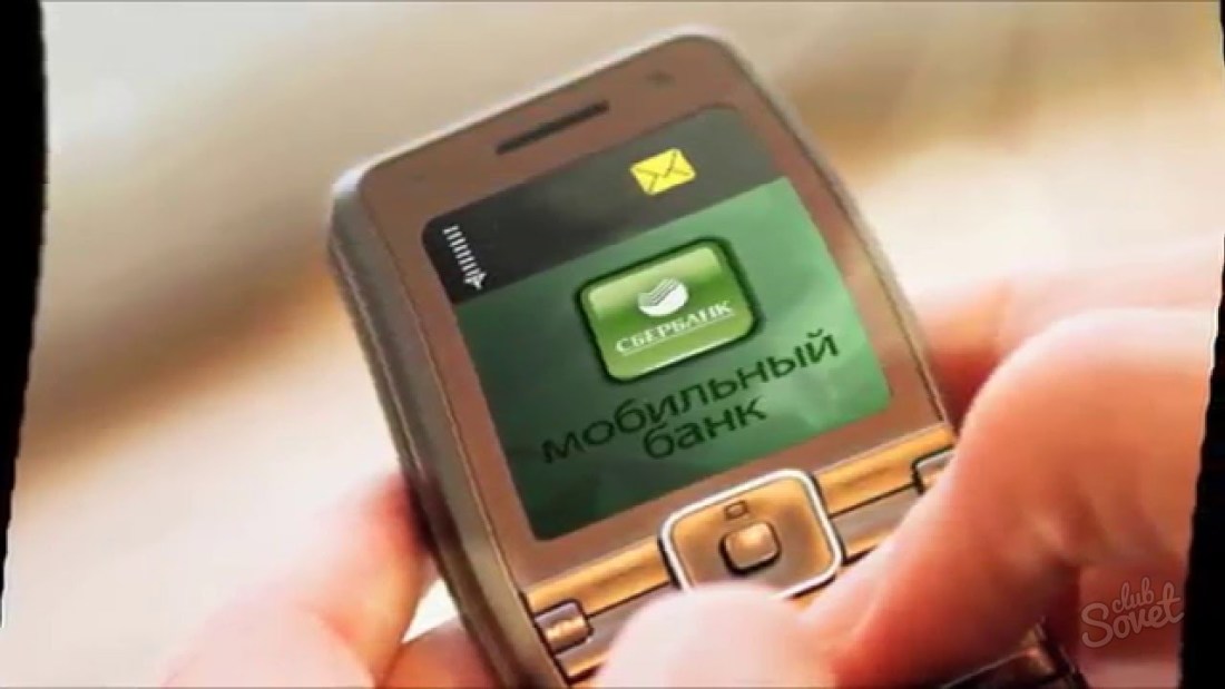 Как да свържете мобилната банка на Sberbank чрез телефон
