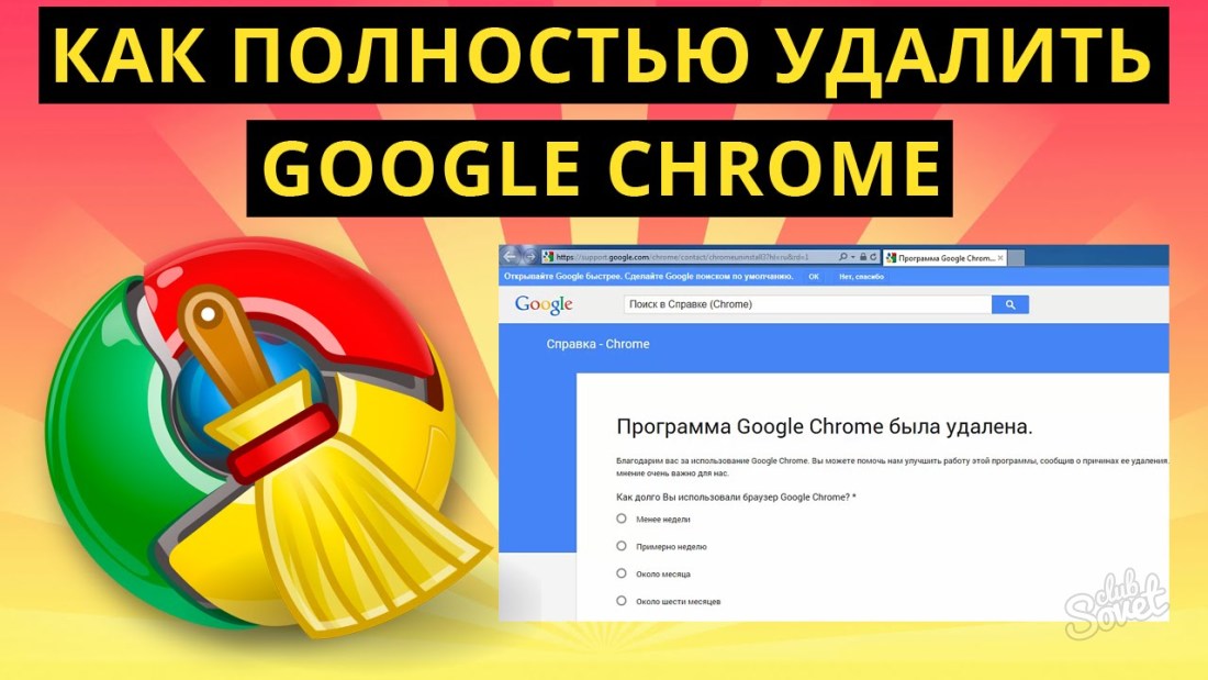 How to remove Google Chrome