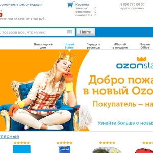 Online Store Ozon.