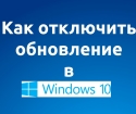 Inaktivera auto updations i Windows 10?