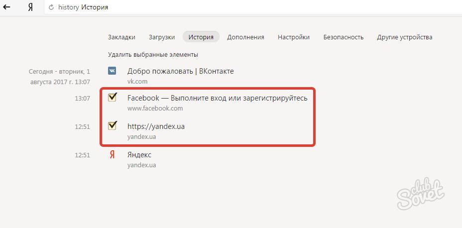 Как удалить всю историю в яндексе. Очистить историю в Яндексе. Как удалить историю на компьютере. Очистить историю в Яндекс браузере. Как удалить историю в Яндексе.