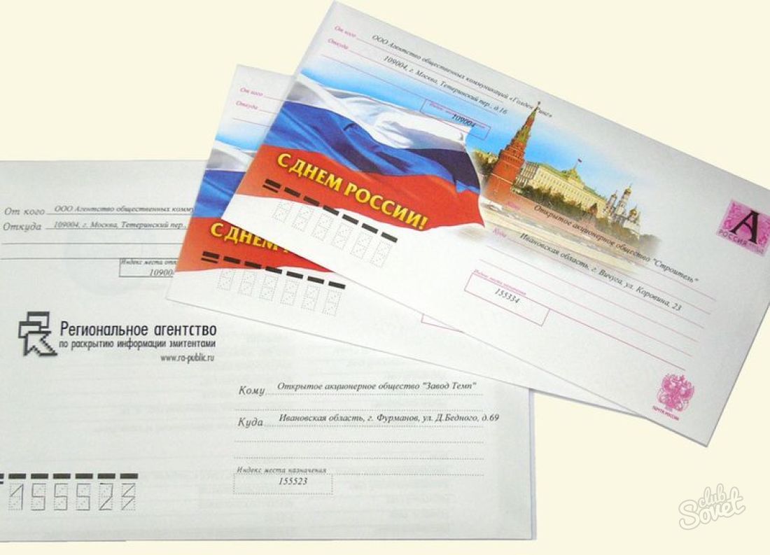 چگونه برای ارسال نامه توسط پست روسی