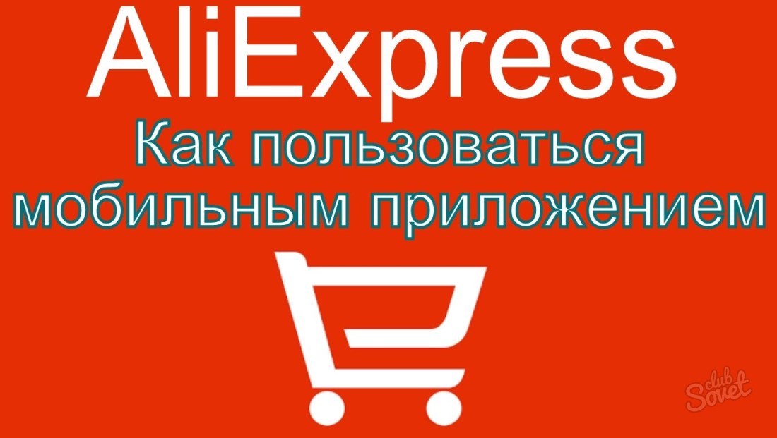 Aliexpress application on android