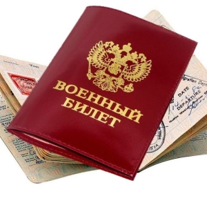 How to get a passport without a military ticket