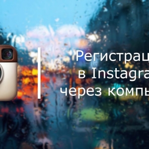 Hogyan regisztrálhat az Instagram-ban