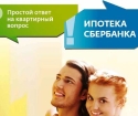 How to get a mortgage loan in Sberbank