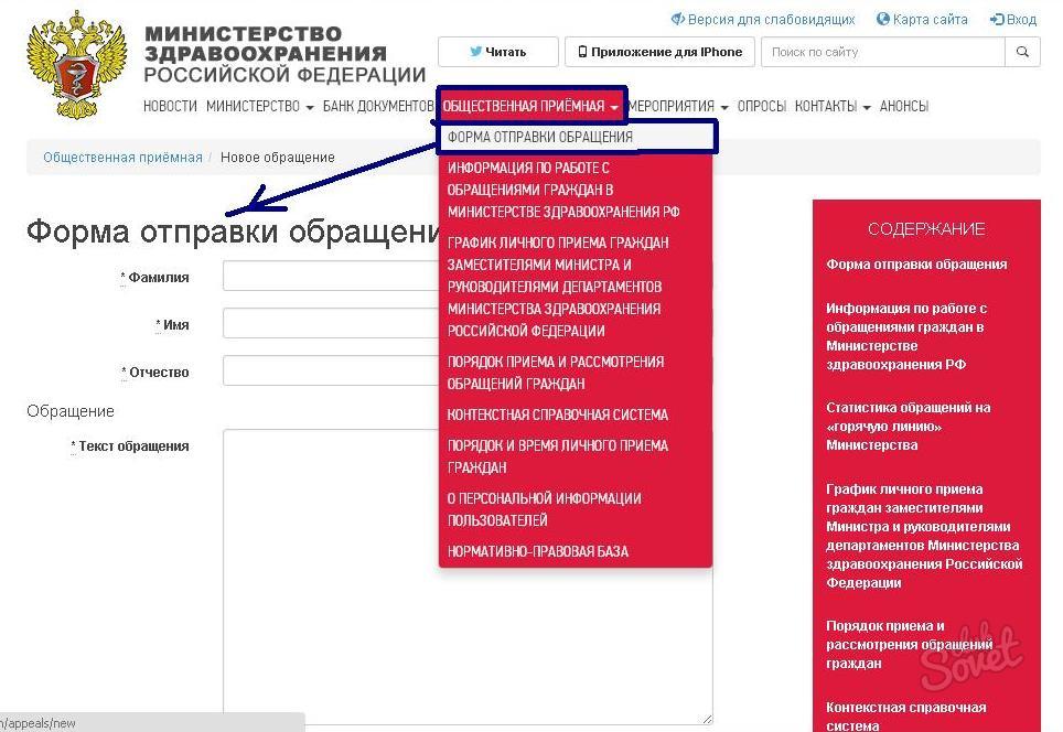 2 сама_минздрав