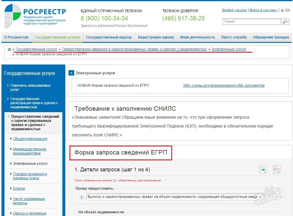 Егрп