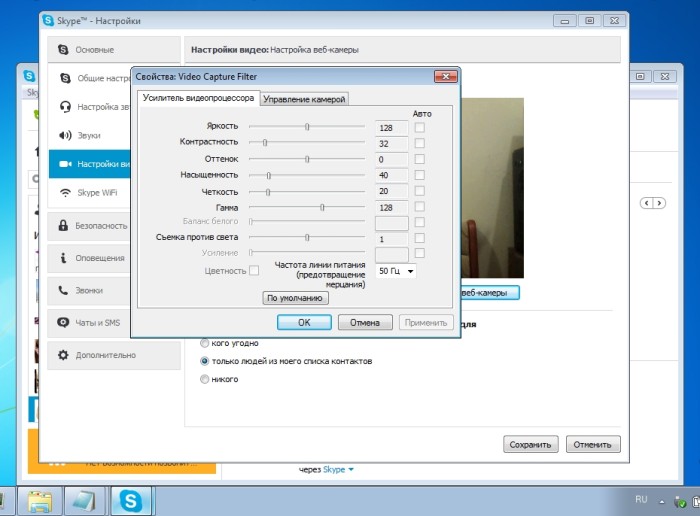 foto-skype