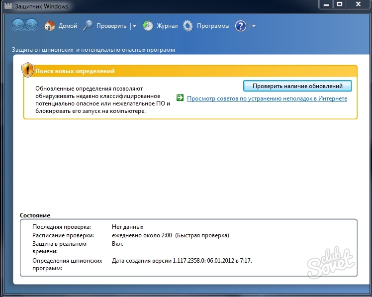 Защитник windows