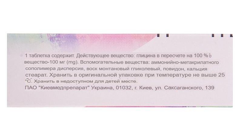 глицисед
