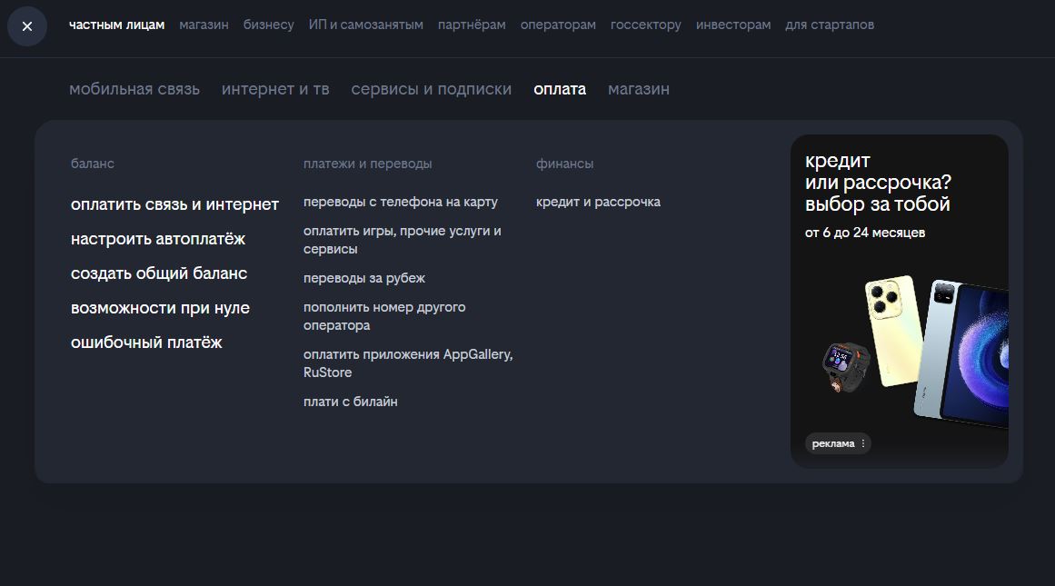 как перевести деньги с телефона Билайна на карту сбербанка