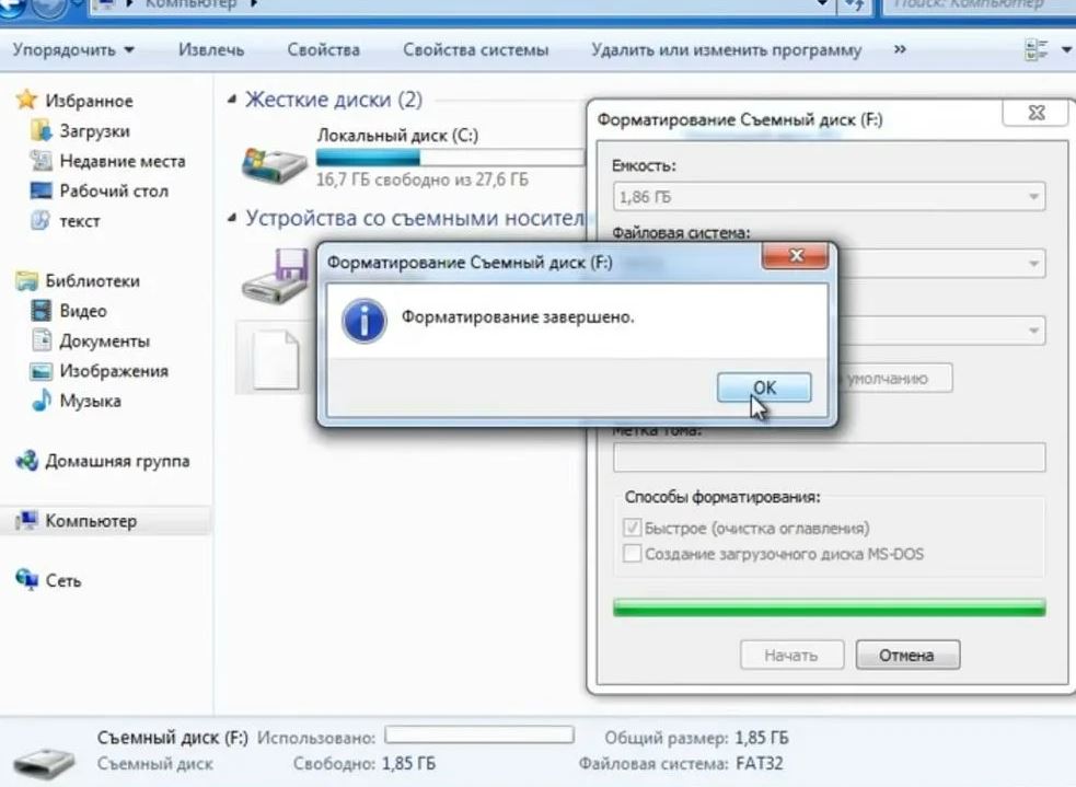 шаг 1 Как отформатировать жесткий диск перед установкой Windows 7