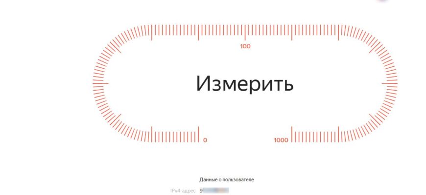 Как узнать IP‑адрес
