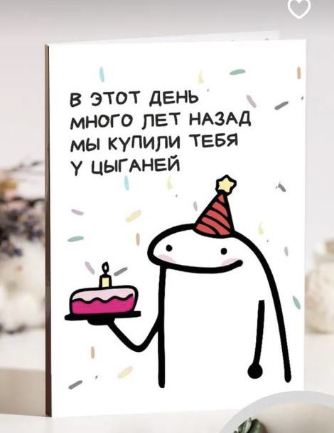 Как написать поздравление, которое запомнят