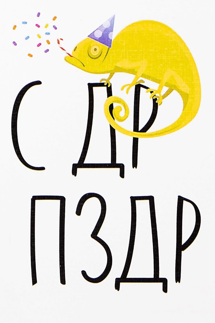 открытки современный формат