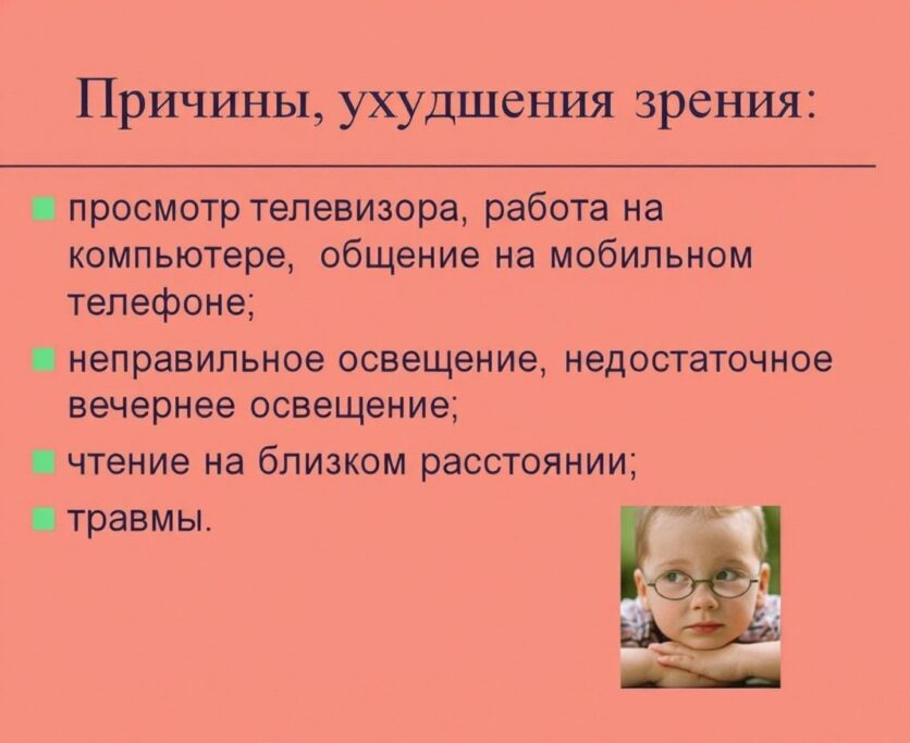 правила за компьютером для зрения